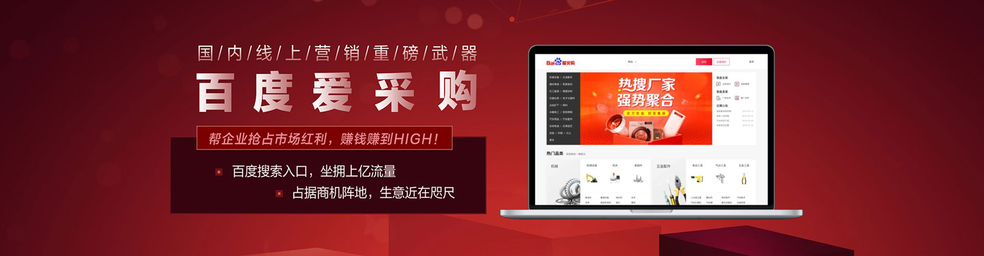 钦南百度推广返点