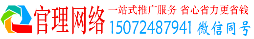 钦南官理百度竞价包年